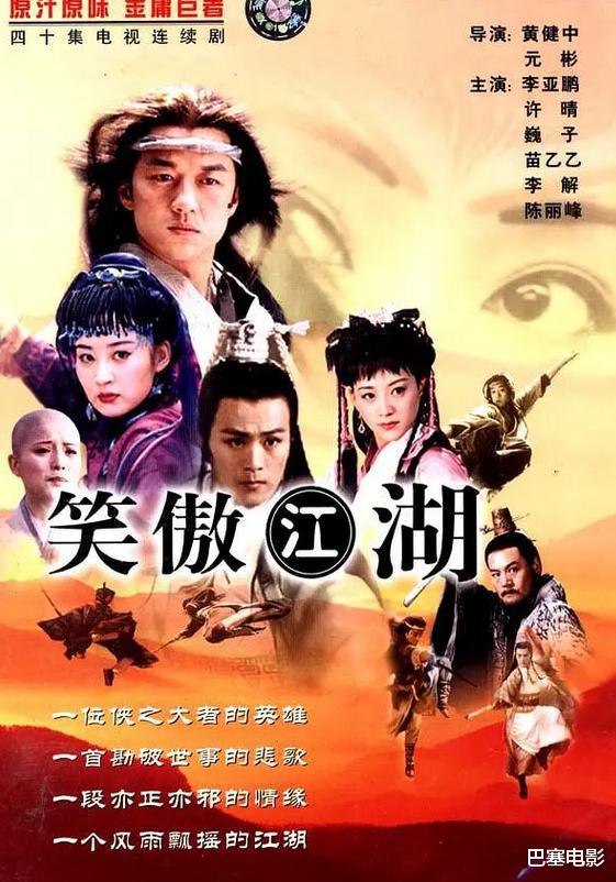 大话西游|3.9升到8.0,曾经被骂烂,如今拍手称赞,这几部剧,看过就知是宝