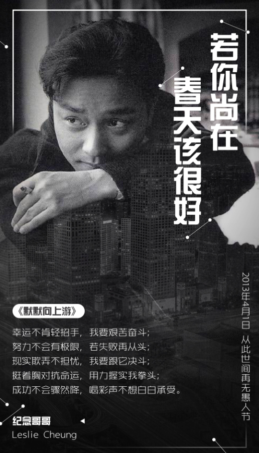 张国荣|风华绝代的“哥哥”，他的衣品更应该被记住！