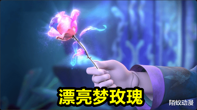 严爵|叶罗丽：严爵不愧是“绅士”，一朵玫瑰骗到冰公主，最后还抱上床