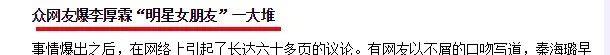 李湘|“霸道富婆”李湘的12年沉沦史,和她身后的软饭男人们