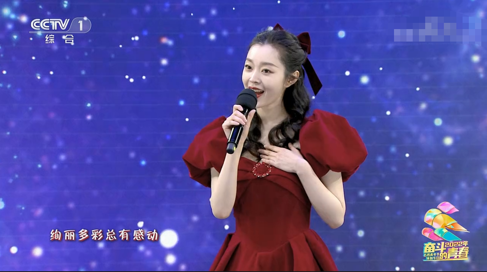 央视|五四晚会堪称照妖镜，央视镜头下赵丽颖最真实，宋轶妆容最惊艳