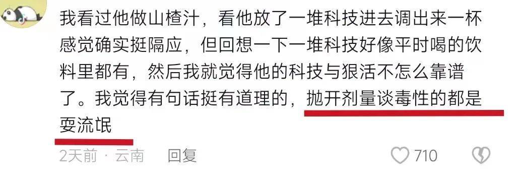 710万博主连夜注销抖音，揭露“黑幕”到底是对是错？