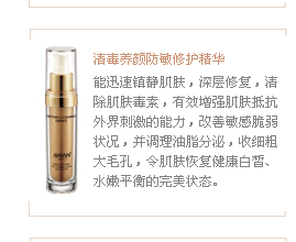 补水 如何保持肌肤紧致光滑 补水紧致精华液安利