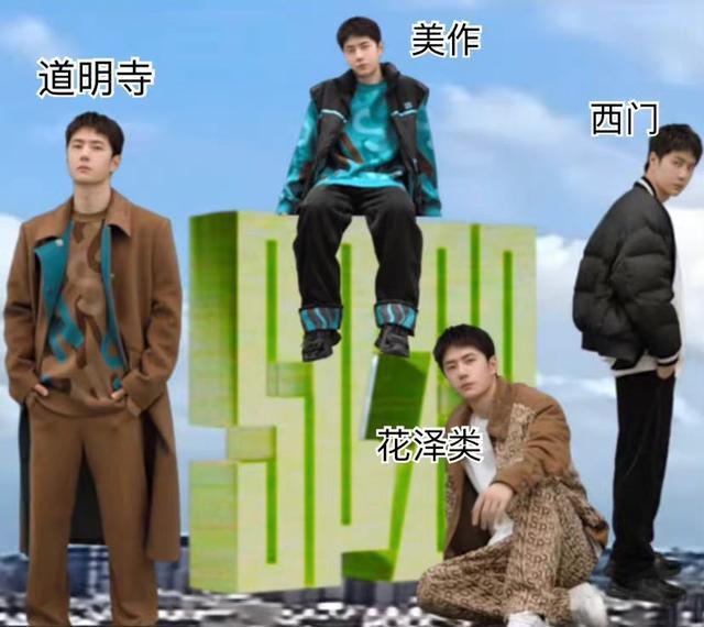 王一博|王一博的土潮风广告,一人分饰四角,上演了一部流星花园