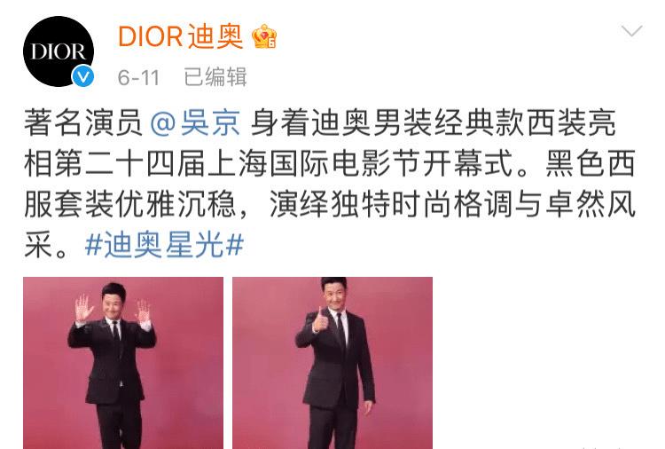 吴京|吴京一张活动照流出，引4亿人围观：你的实力，就是别人给你的脸色