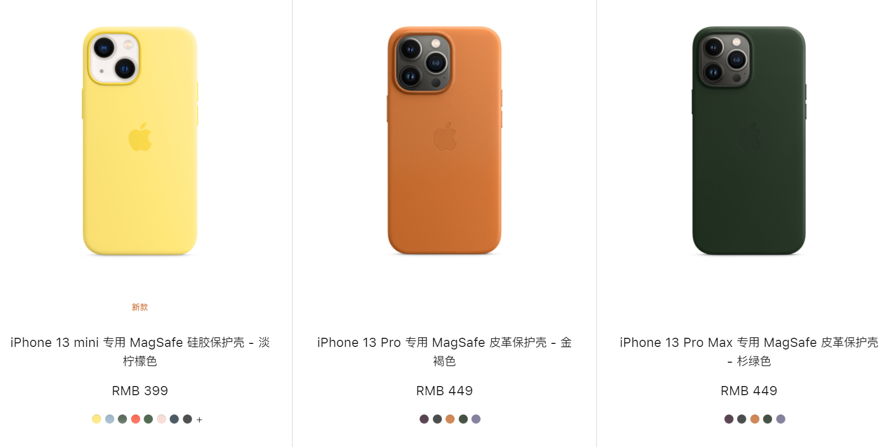 iPhone14|iPhone14新配色难挑购买欲？“十三香”辅以潮物配件可再续一年