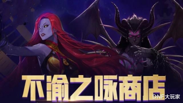 旭旭宝宝|DNF：最无聊！旭旭宝宝3字评价新春版本，引发玩家共鸣