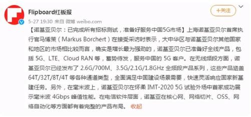 诺基亚|“死掉”的诺基亚，一年躺赚1500亿