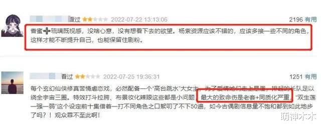 杨幂|2022年10大扑街剧:张翰《东八区》倒数第一,杨幂成唯一入围85花