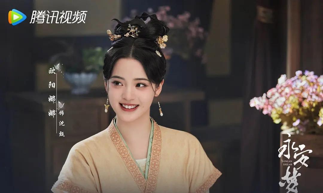欧阳娜娜|欧阳娜娜古装剧来袭!搭档37岁古装美男,大婚造型绝美