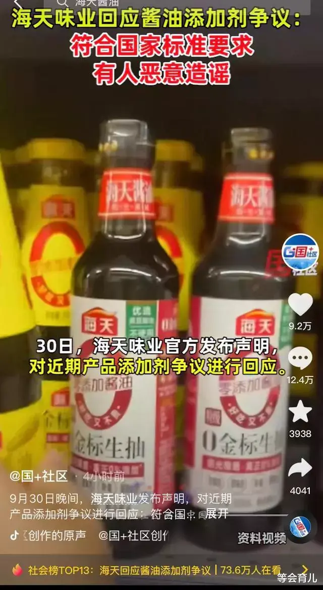 海天按捺不住了?有网友爆料大部分地区超市已经开始进行打折促销