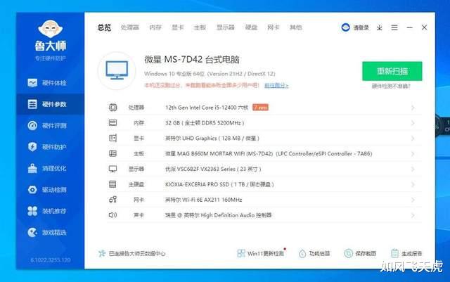 主板|B660主板+英特尔12400CPU，性价比搭配效果如何实测？