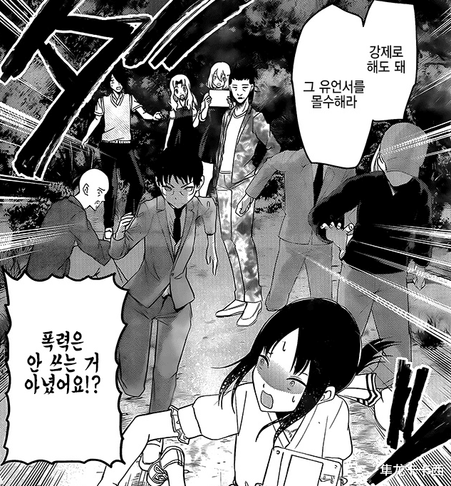 |辉夜大小姐249话：降智辉夜嘴遁黄光 三哥当场翻脸 会长还在嗦面