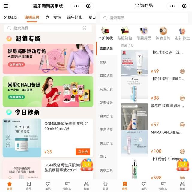 碧桂园|房企碧桂园,“搅局”电商618