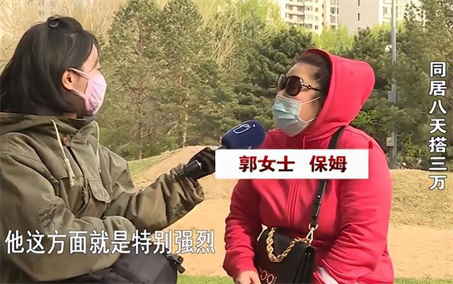 50岁大汉网聊173个女朋友,与大妈同居八天花三万,真是万能插座