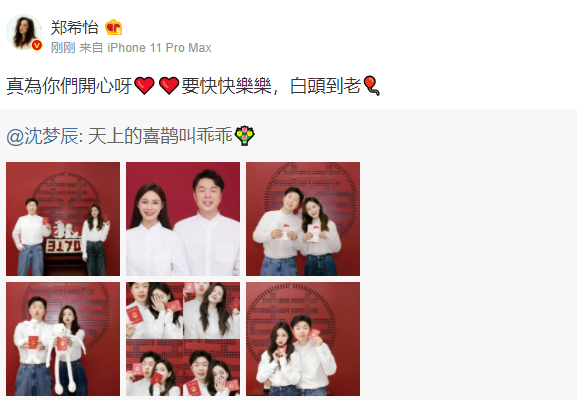 沈梦辰|数十位明星祝福杜海涛沈梦辰！吴昕首次撇清关系，杨迪评论区已沦陷