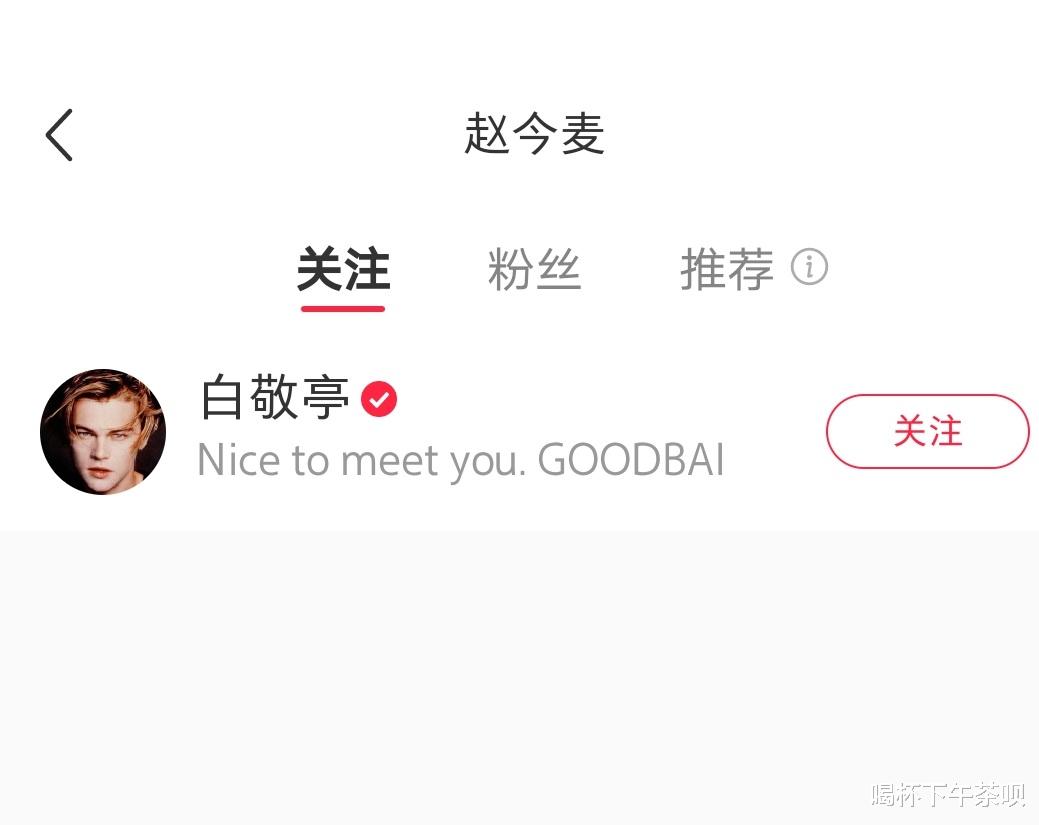 李诗情|李诗情终究还是错付了,但我们的赵今麦可没有!平台很大,但我只关注一个人