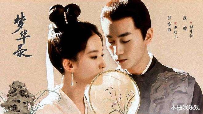 梦华录|《梦华录》一句台词惹争议,网友直呼“磕不动了”