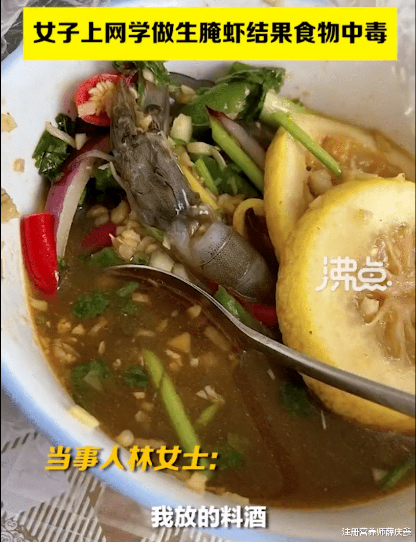 高血压|女子吃生腌进医院，自制生腌需警惕！轻则“窜稀”，重则“中毒”