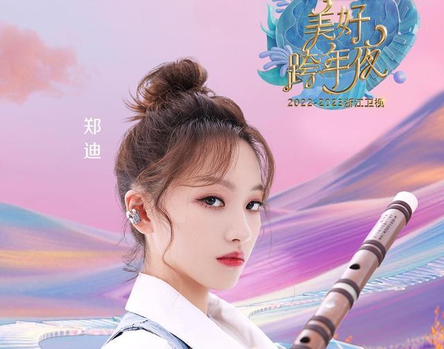 官宣|浙江跨年夜阵容官宣，范丞丞李荣浩等人加盟，还有民乐演奏家亮相