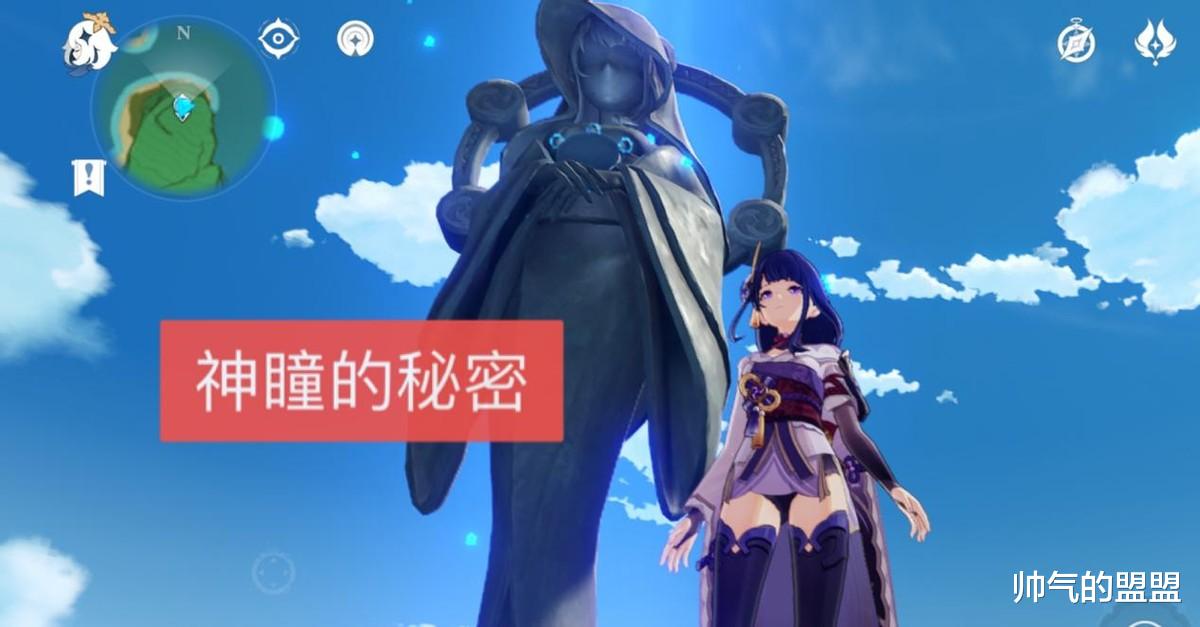 原神|原神：浅析“三神瞳都多出一个”的原因，玩家要用它击败天理？