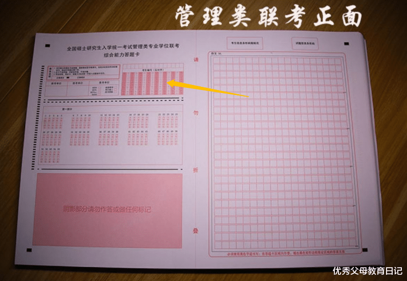 考研|考研阅卷人警告，这些卷子会被教师给“鸭蛋”，你“中枪”了吗