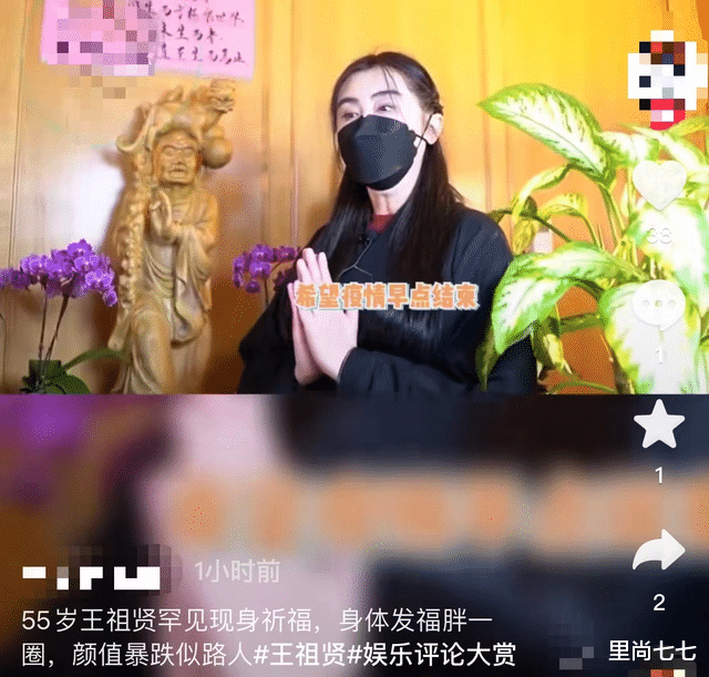 王祖贤|王祖贤也老了，特意穿缦衣拜佛好正式，素颜皮肤松弛双眼皮塌陷