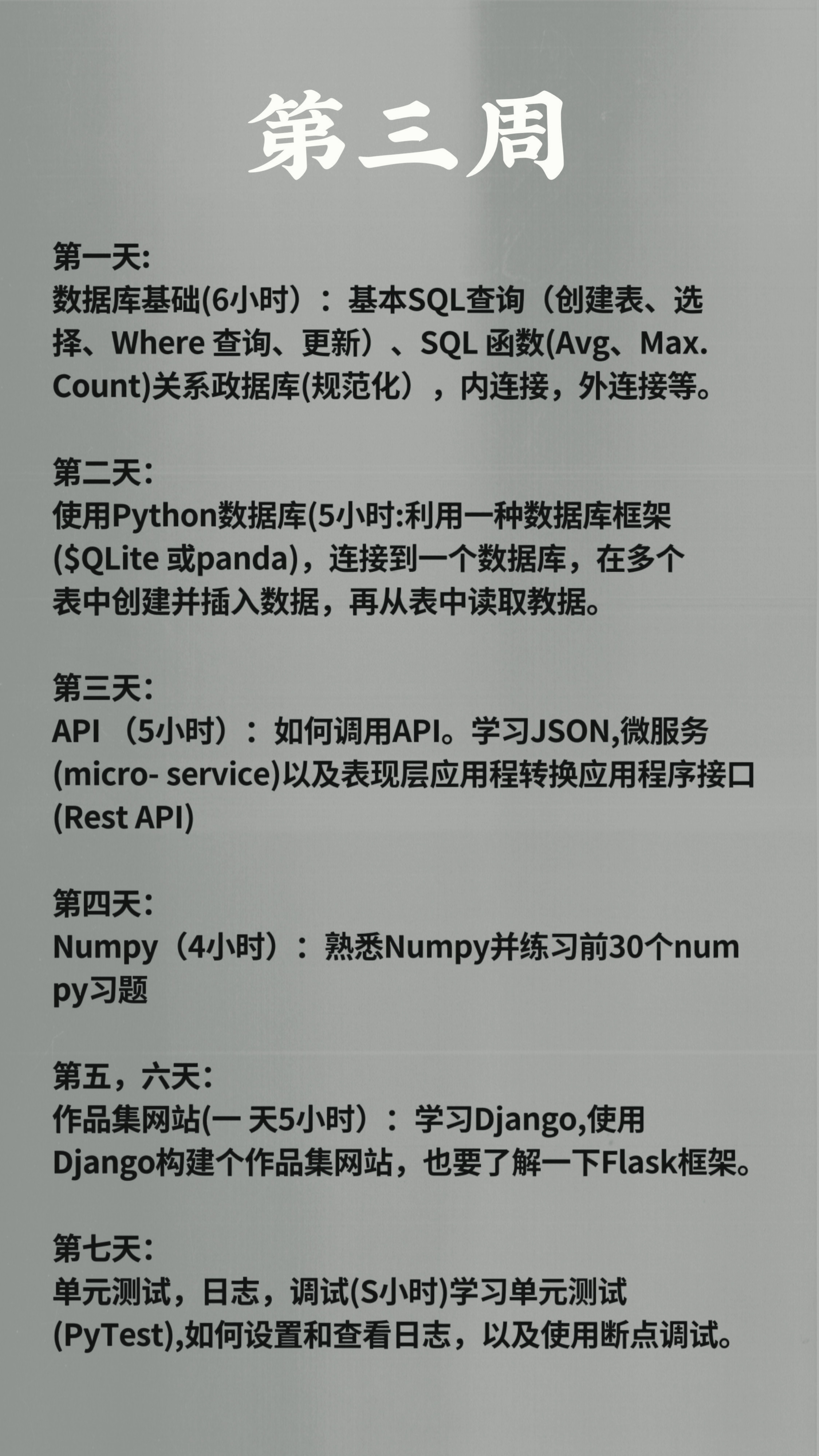 格力电器|不要再说Python难了，按照这个学习路线，四周速成Python