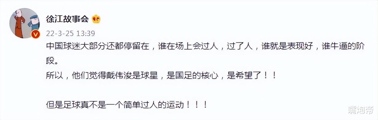 于大宝|大反转！3大名记公然颠倒黑白洗白于大宝，戴伟浚反而成国足罪人