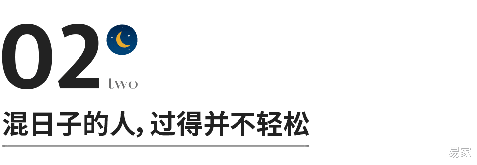 |人生最大的浪费，是在工作中混日子