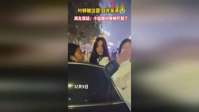 河南叶婷“真疯”还是“装疯”?