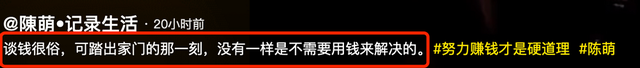 陈萌|大衣哥新儿媳带货引争议!晒豪车钻戒高调炫富,已有身孕未办婚礼