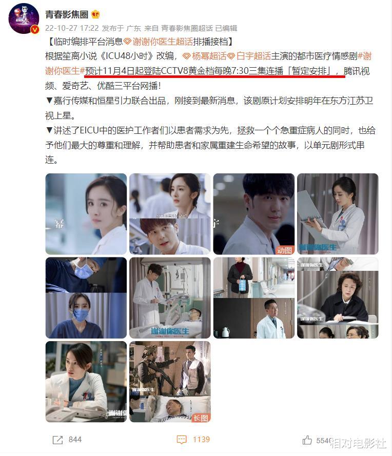 胡歌|11月新剧前瞻：胡歌、杨幂、王鹤棣皆有新作来袭，你更期待哪部？