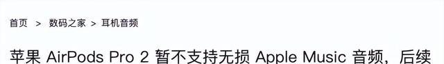 AirPods Pro 2|等了2年的AirPodsPro2，值得买吗？咱分析分析