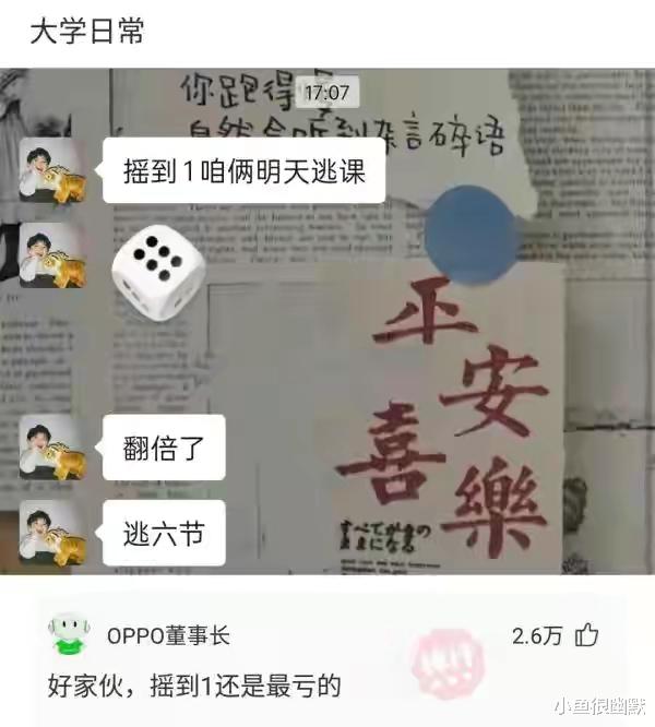 交易|“捡了部手机,女主好像是富婆,我现在该怎么办?”哈哈哈