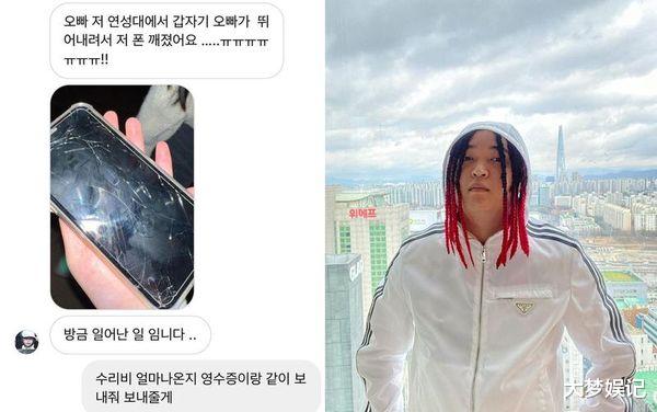 嘻哈歌手嗨跳观众席「没人肯接」!坠地压碎女大学生手机