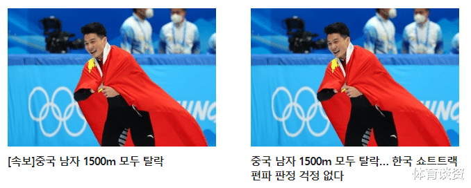 韩国队|败人品！韩国队夺首金，韩媒发文庆祝，还暗讽中国队：不用担心判罚了