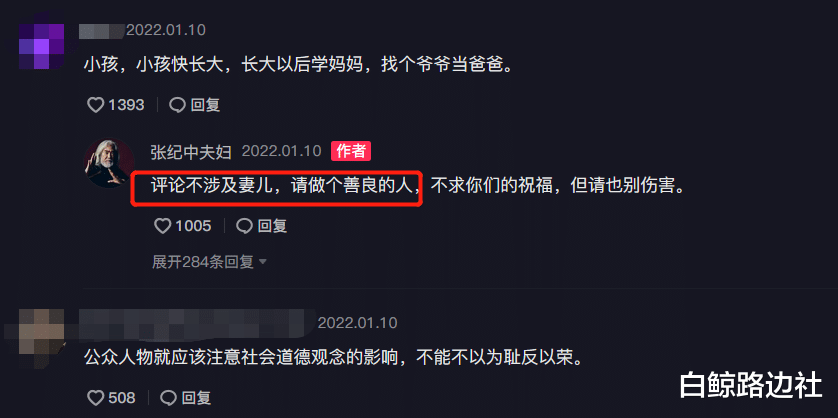 张纪中|70岁张纪中秀恩爱!和小31岁妻子在厨房跳舞,遭嘲后怒怼口下留德