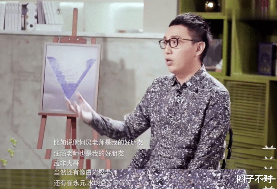 华少|主持人华少:“目中无人”终将付出代价