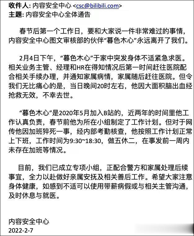 Instagram|B站员工加班猝死背后,被抵制的996,为何依然被互联网公司默许