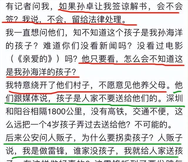 原生家庭|孙卓认亲细节曝光,认亲当天穿着十几块钱的衣服,他内心放不下