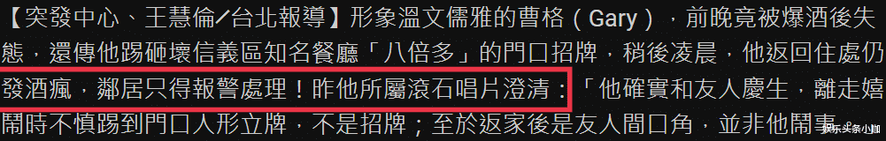 曹格|拉着新欢狂秀恩爱?他是真的放飞自我了!