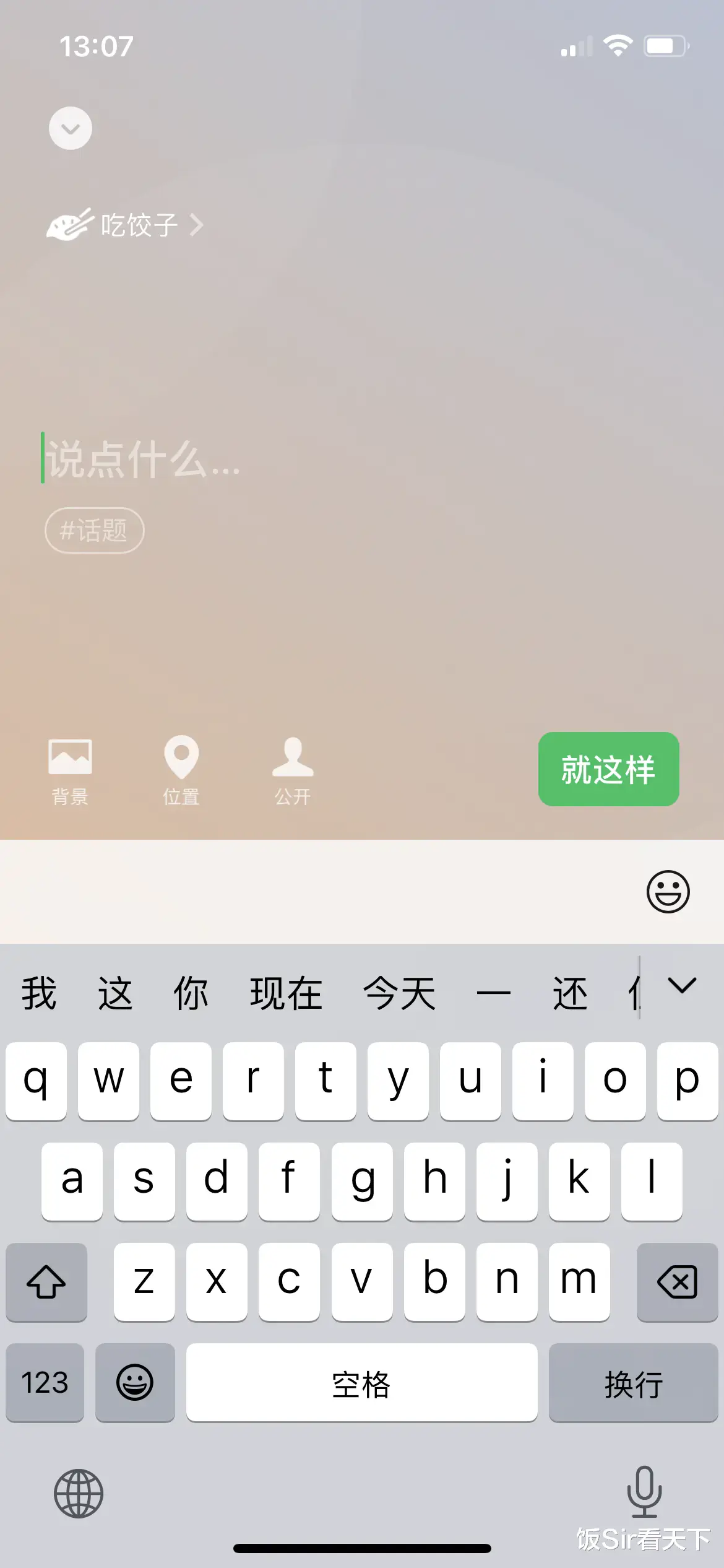 今日冬至到,人间小团圆!吃饺子还是汤圆?