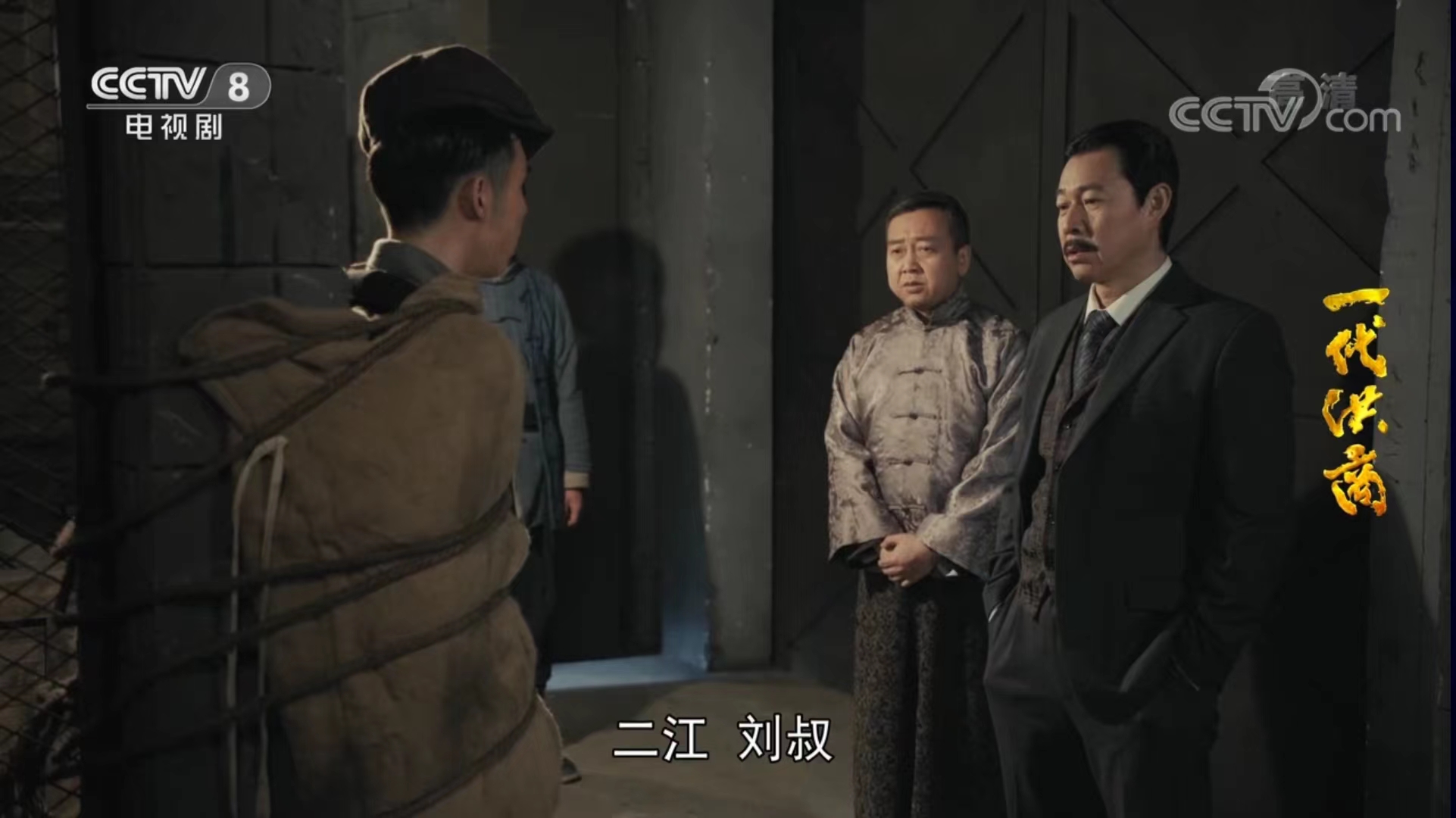 一代洪商|《一代洪商》已严重偏题，彻底沦为四不像