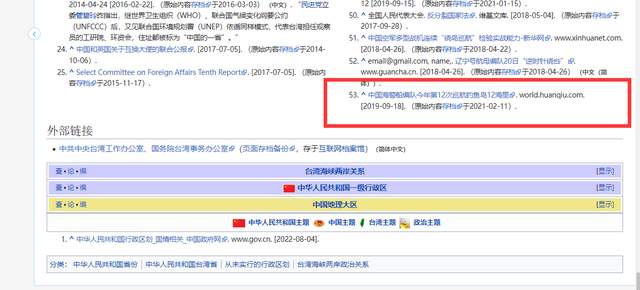 PC端搜“谷歌地图”：台湾省，Google地图无法找到台湾省