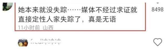 周周在西非发文报平安,视频时长出现猫腻,说话哽咽被猜测后悔了