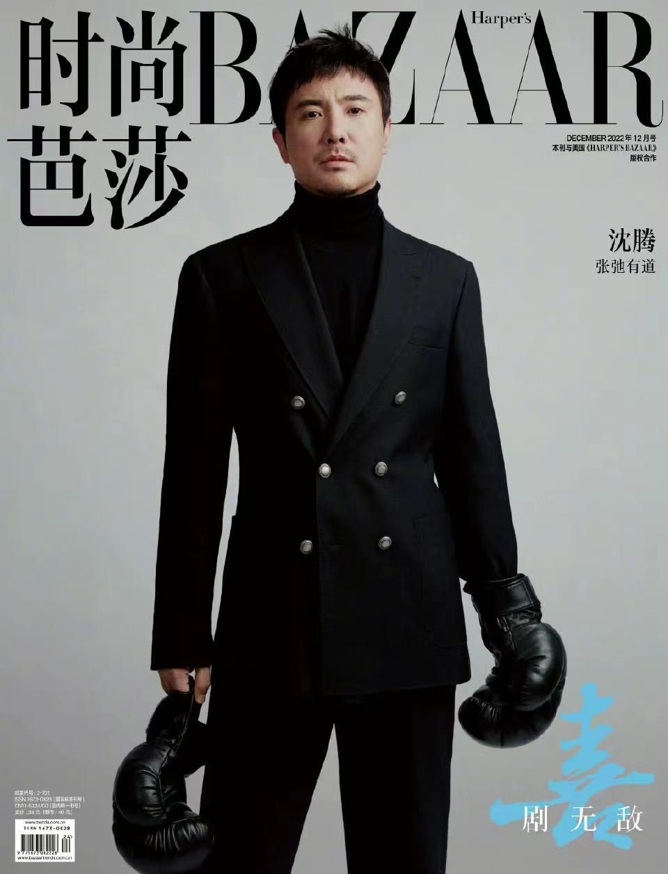 运动 沈腾时尚大片曝光，减肥成功，重回颜值巅峰，妥妥的魅力大叔