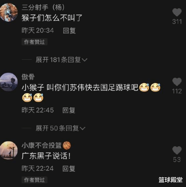 皇家马德里|广东官方公开谴责咪咕篮球，明确希望诚恳向粤迷道歉，众球迷声讨