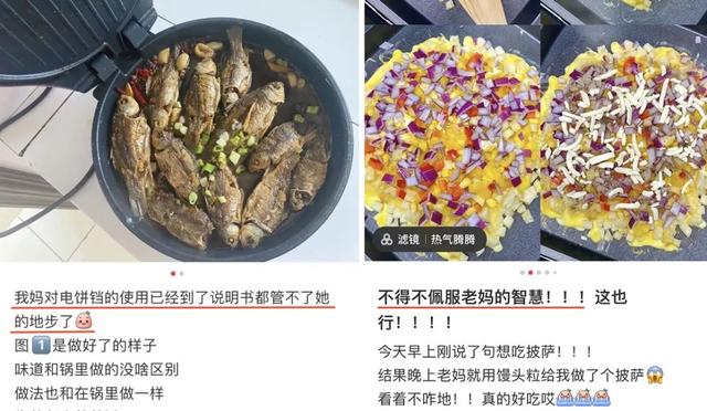 充话费送的电饼铛，其实是被你忽略的厨房之神
