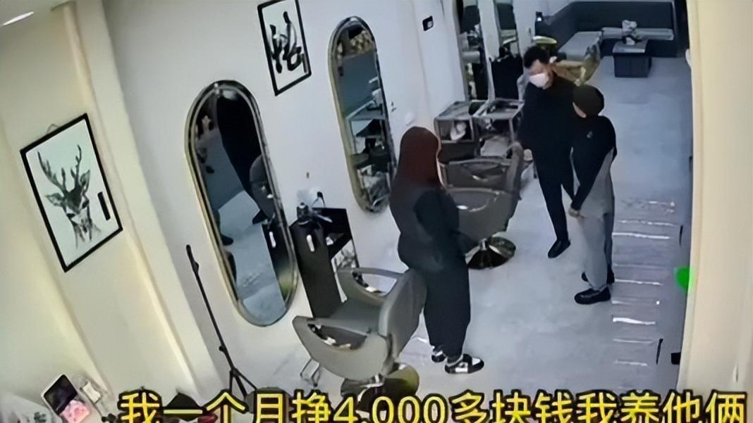 男子月挣4000，妻子接头发一次花680被呵斥：钱给我拿回来！